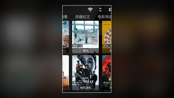 TVbox app 剧集榜单界面